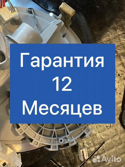 Ремонт стиральных машин