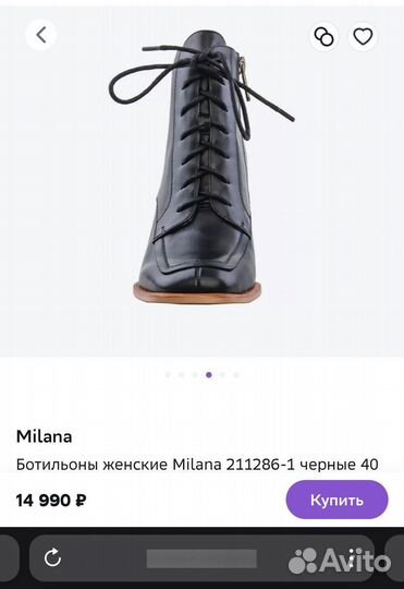 Ботильоны Milana