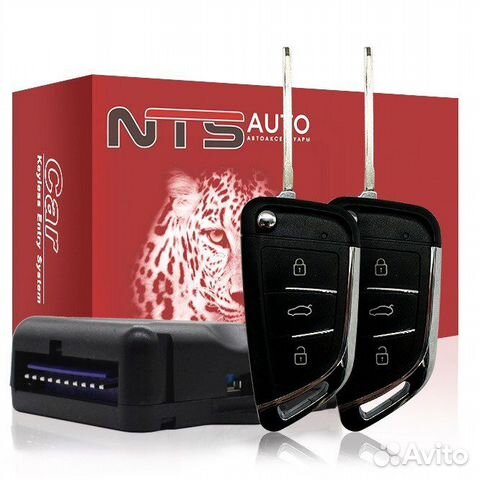 Центральный замок