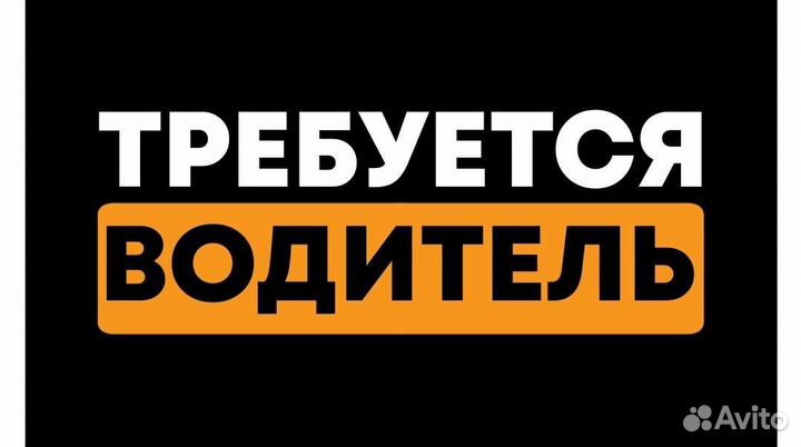Водитель автомобиля категория B
