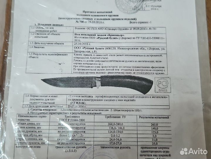 Нож, сталь S390