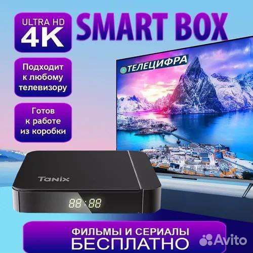 Tanix w2, zte b866, dv8235 2000Каналов+Кинотеатры