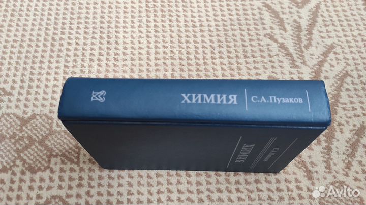 Химия : Учеб. для высш. сестрин. образования
