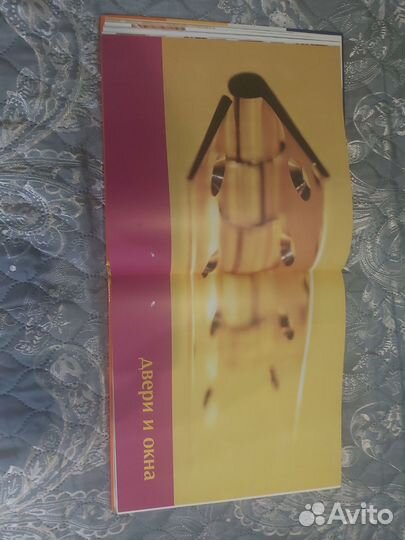 Продается книга