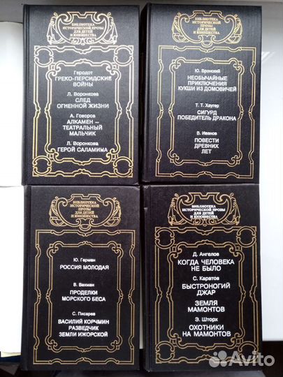 Библиотека исторической прозы для детей