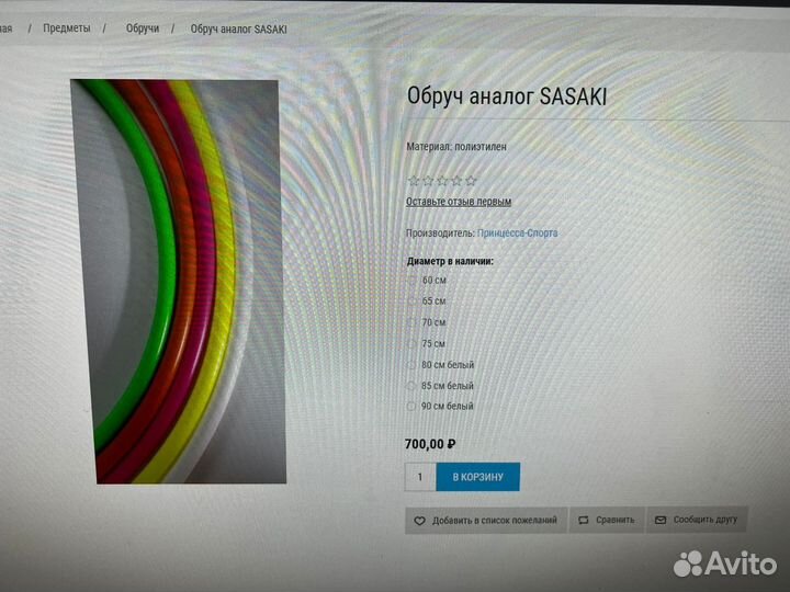 Мяч chacott юниор