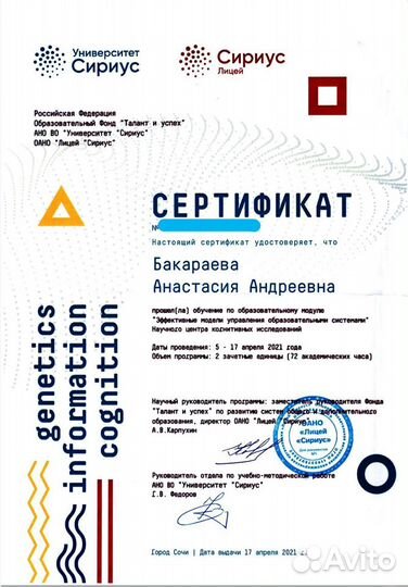 Репетитор по английскому языку онлайн