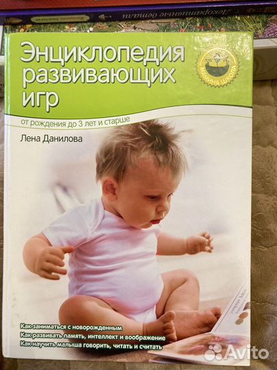 Энциклопедия развивающих игр