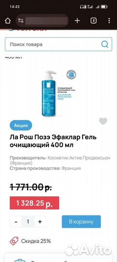 La Roche-Posay Effaclar гель для умывания 400 мл