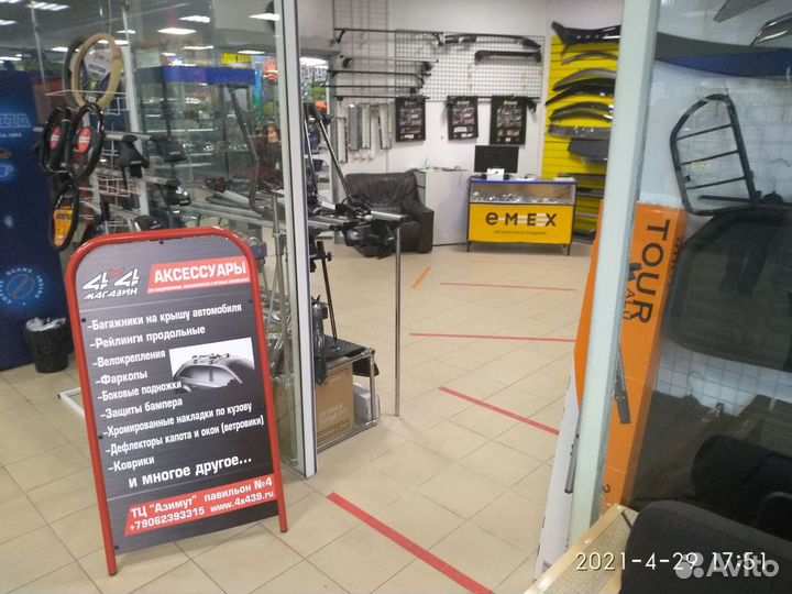 Багажник на крышу на рейлинги универсальный