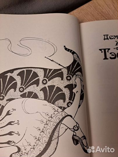 Тэффи Демоническая женщина