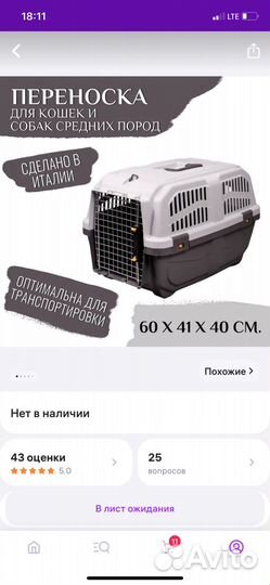 Переноска для собак