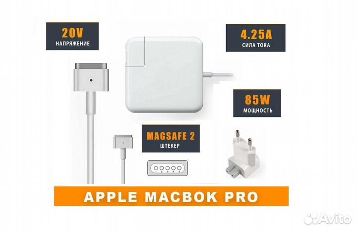Блок питания для Apple MacBook 85w Magsafe 2