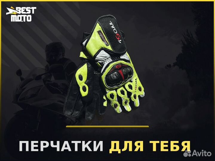 Перчатки мотоциклетные tschul 250 Флуоресцентные