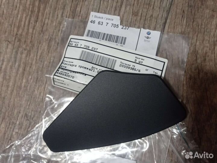 Накладка проема для радиоприемника мото BMW K26