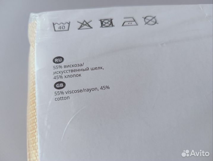 Шторы гардины IKEA