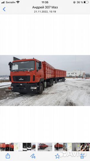 Менеджер, Логист. Зерно перевозки