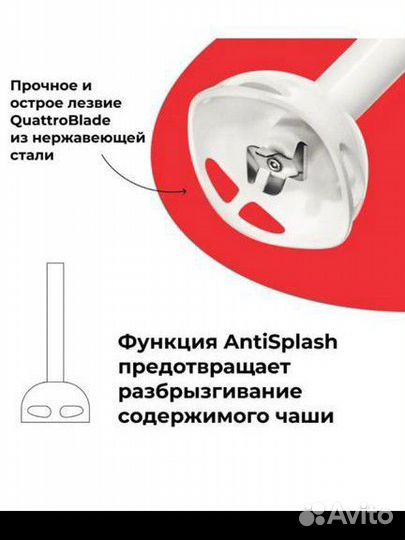 Блендер погружной bosch