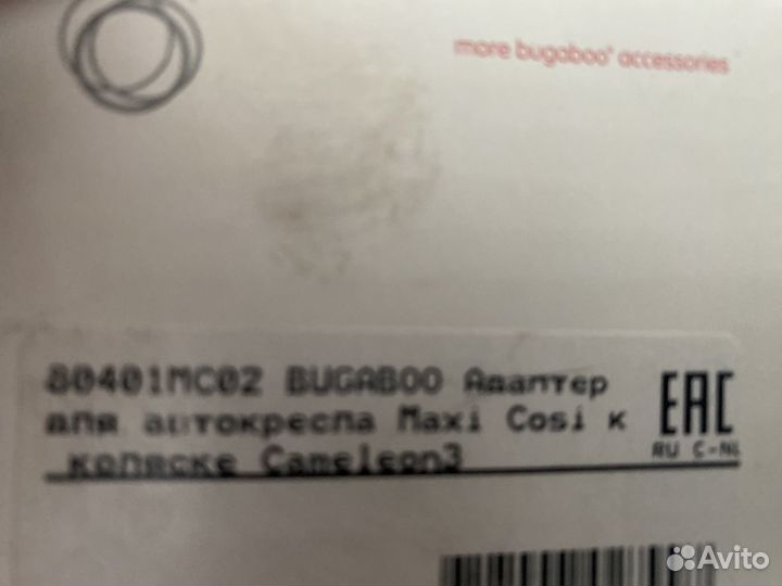 Адаптер для автокресла bugaboo