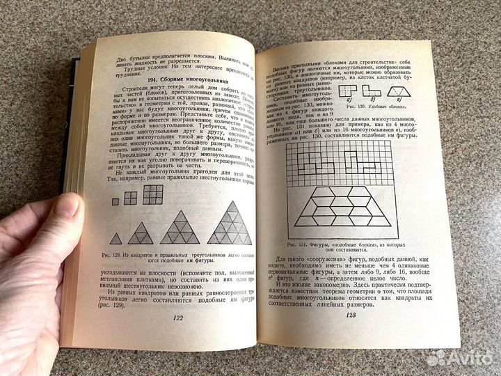 Занимательное пособие по математике