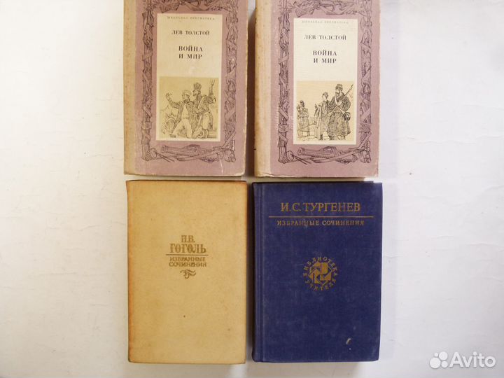Книги русская классика