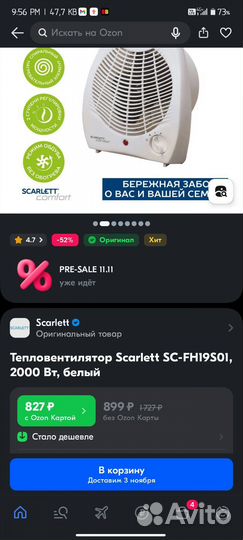 Керамический обогреватель