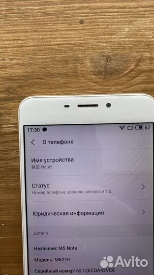 Meizu M5 Note, 3/32 ГБ