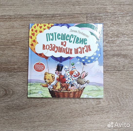 Детские книги 4