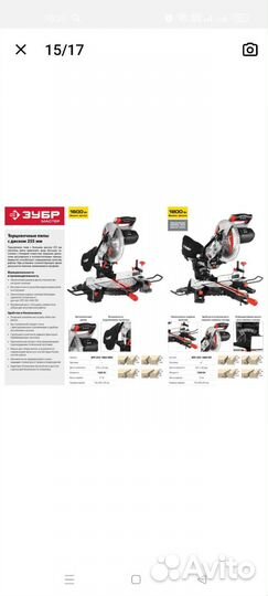 Торцовочная пила с протяжкой зубр зпт 255