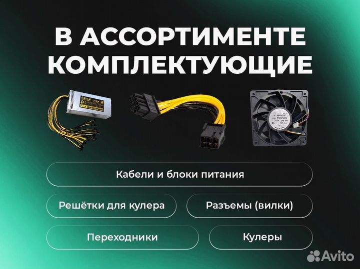 Асик Antminer T21 190T / Майнинг Оборудование