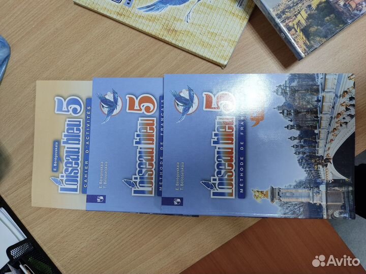 Учебники по французскому Синяя птица (5-8кл)