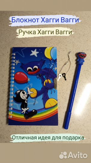 Хагги Вагги подарочный набор блокнот на замочке