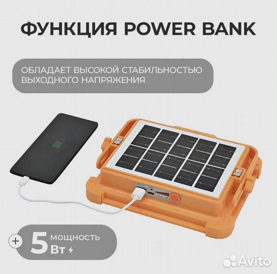 Фонарь аккумуляторный светодиодный/ Прожектор