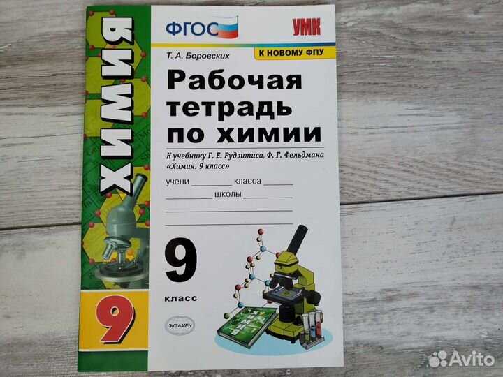 Рабочая тетрадь, сборник задач, учебник, огэ