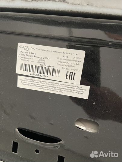 Плита газовая