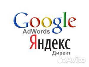 Реклама в Яндекс Директ и вк