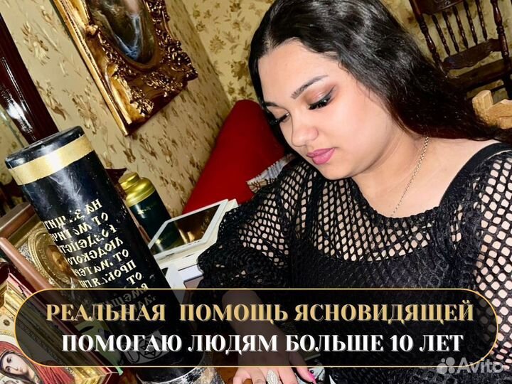 Приворот Любовная магия Гадание Таро