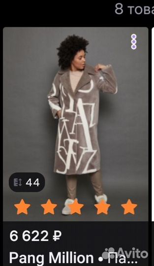 Искусственная шуба