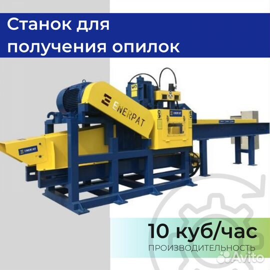 Станок для опилок стп210