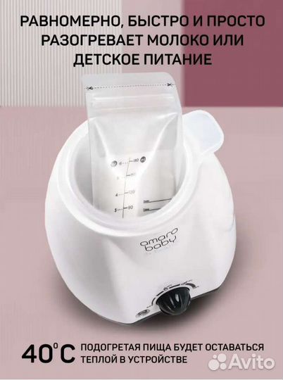 Продам нагреватель для бутылочек