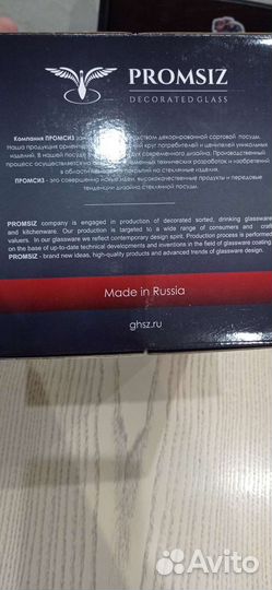 Фужеры стеклянные