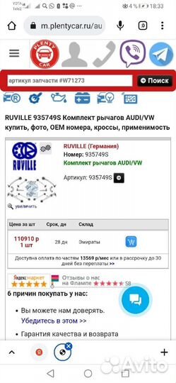Рычаги подвески от ауди а4 б5