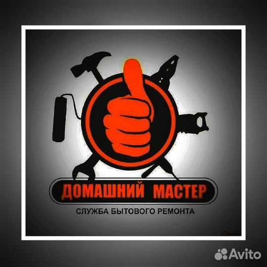 Мастер на час, электрик, установка, сборка мебели