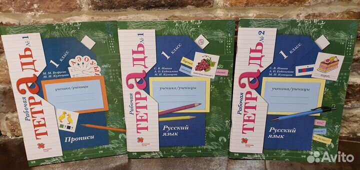 Рабочая тетрадь русский прописи 1 класс