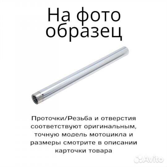 Перо для вилки мотоцикла Suzuki GSX-R750 01-03