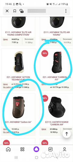 Ногавки zandona для лошади