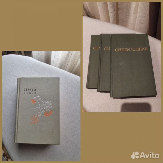 С. Есенин книги