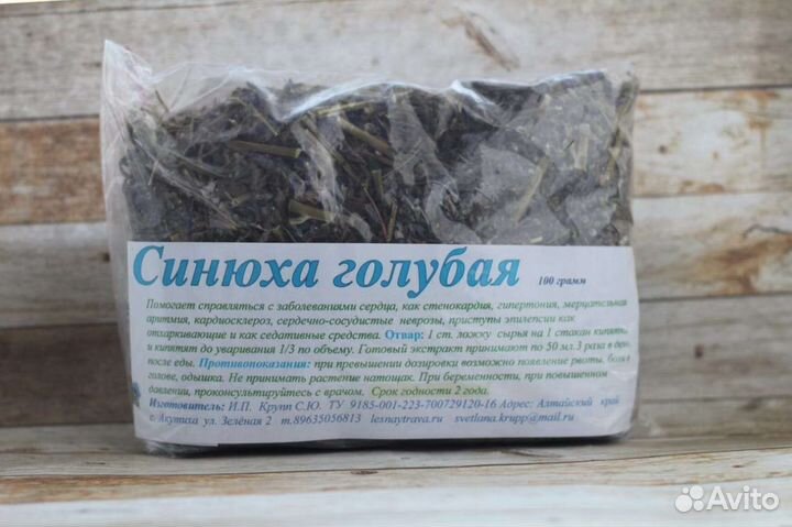 Синюха голубая