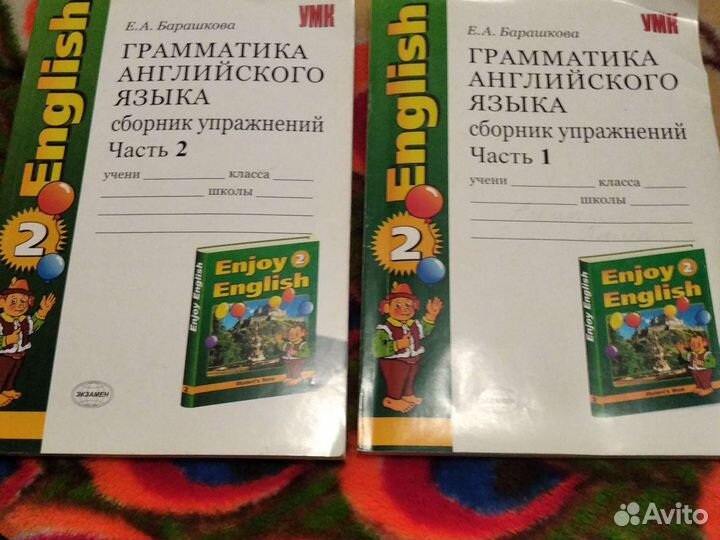 Учебник английского языка