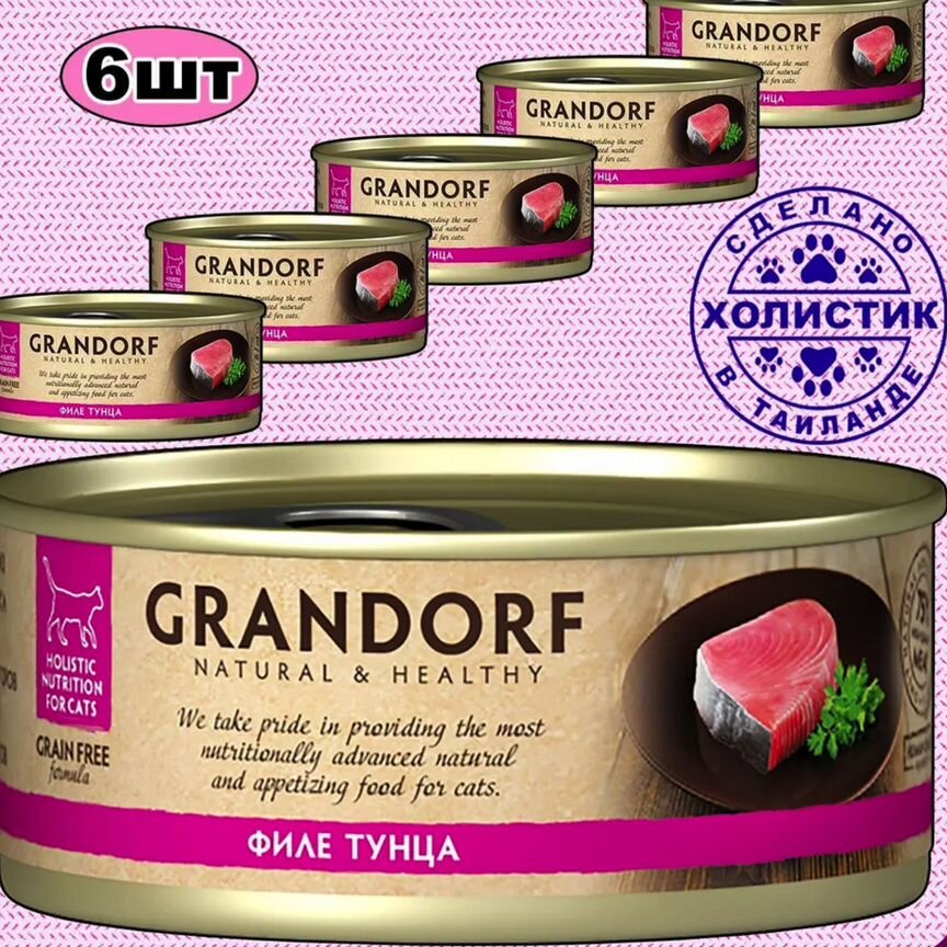 Корм для кошек консервы с тунцом Grandorf